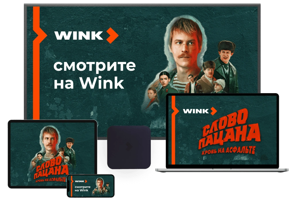 Wink %provider2% в деревня Ямуга